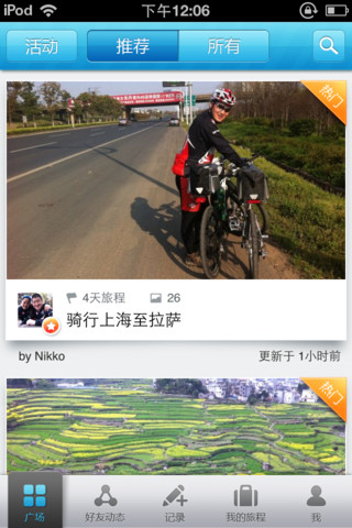 移动应用周刊：明星衣橱、爱唱、快速问医生、麻麻帮等,互联网的一些事