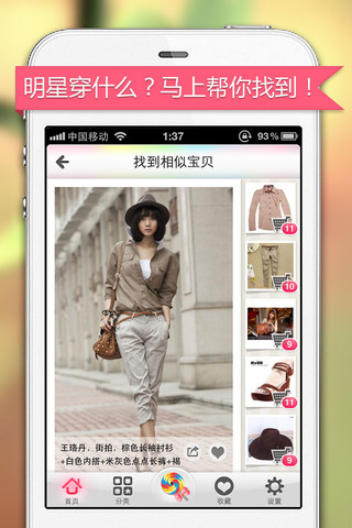 移动应用周刊：明星衣橱、爱唱、快速问医生、麻麻帮等,互联网的一些事