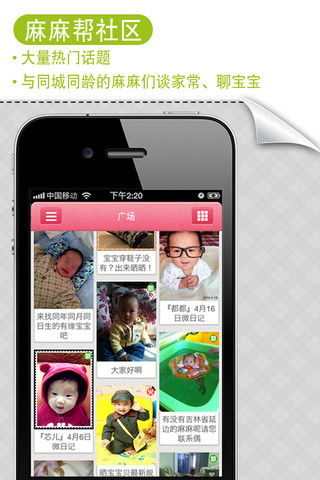 移动应用周刊：明星衣橱、爱唱、快速问医生、麻麻帮等,互联网的一些事