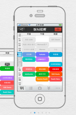 移动应用周刊：明星衣橱、爱唱、快速问医生、麻麻帮等,互联网的一些事