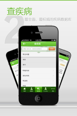 移动应用周刊：明星衣橱、爱唱、快速问医生、麻麻帮等,互联网的一些事