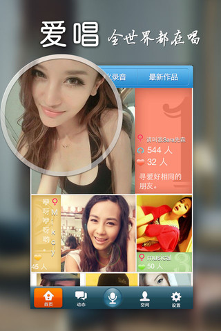 移动应用周刊：明星衣橱、爱唱、快速问医生、麻麻帮等,互联网的一些事