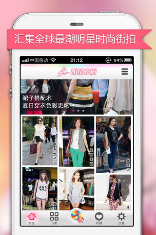 移动应用周刊：明星衣橱、爱唱、快速问医生、麻麻帮等,互联网的一些事