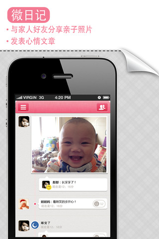 移动应用周刊：明星衣橱、爱唱、快速问医生、麻麻帮等,互联网的一些事