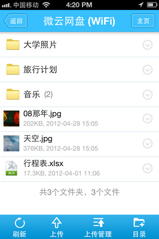 移动应用周刊：明星衣橱、爱唱、快速问医生、麻麻帮等,互联网的一些事