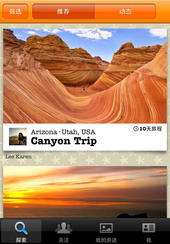 移动应用周刊：明星衣橱、爱唱、快速问医生、麻麻帮等,互联网的一些事