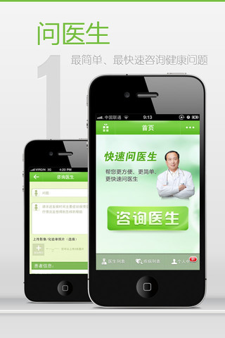 移动应用周刊：明星衣橱、爱唱、快速问医生、麻麻帮等,互联网的一些事