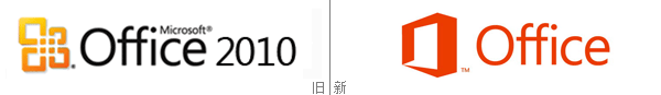 微软多款产品Logo新旧对比,互联网的一些事