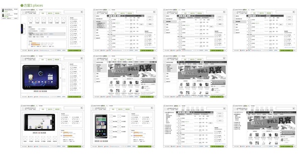 我们是怎么重新设计豌豆荚的,互联网的一些事