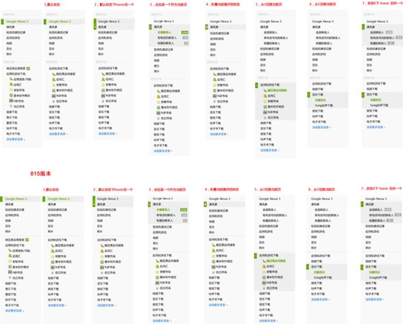 我们是怎么重新设计豌豆荚的,互联网的一些事