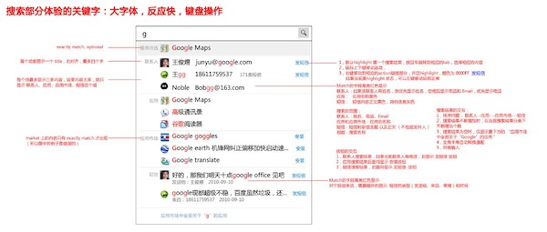 我们是怎么重新设计豌豆荚的,互联网的一些事
