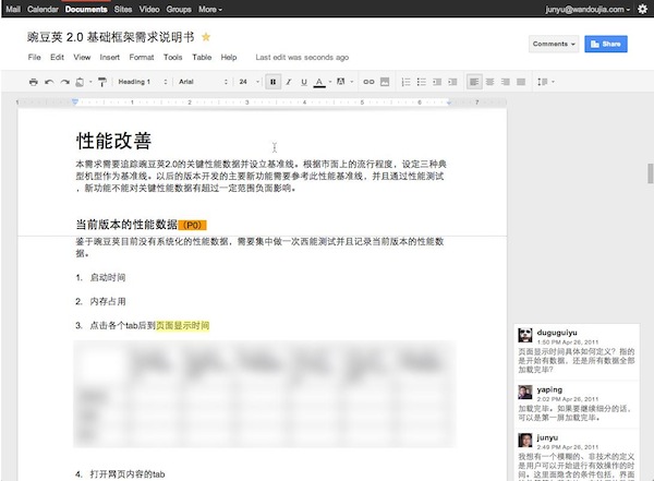 我们是怎么重新设计豌豆荚的,互联网的一些事