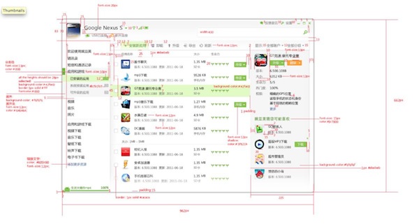 我们是怎么重新设计豌豆荚的,互联网的一些事