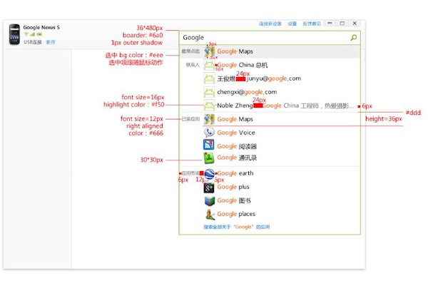 我们是怎么重新设计豌豆荚的,互联网的一些事