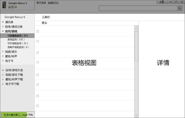 我们是怎么重新设计豌豆荚的,互联网的一些事