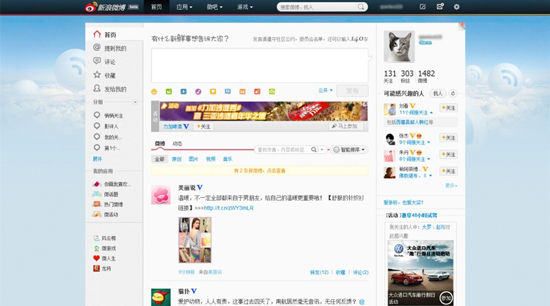 新浪微博V5版曝光 定向发布 个性化封面图,互联网的一些事