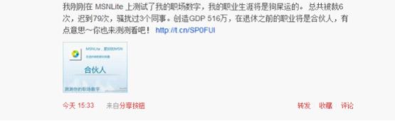 新浪微博开放平台开发者决不能做的四件事,互联网的一些事