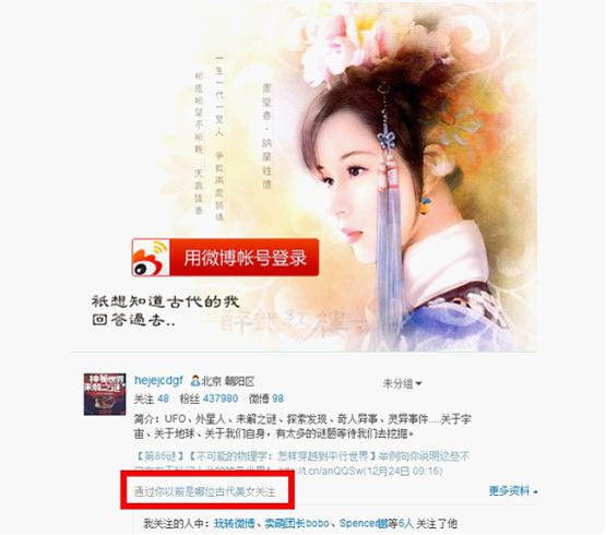 新浪微博开放平台开发者决不能做的四件事,互联网的一些事