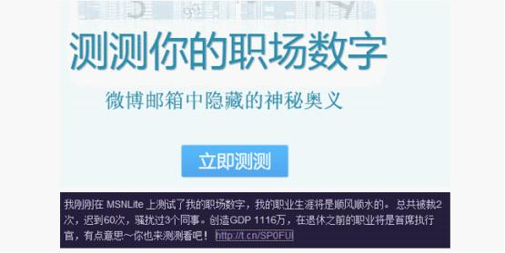 新浪微博开放平台开发者决不能做的四件事,互联网的一些事