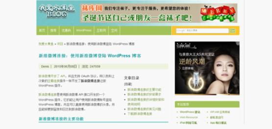 新浪微博开放平台开发者决不能做的四件事,互联网的一些事