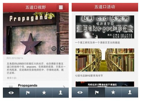 再说O2O：六度空间理论实践探讨,互联网的一些事