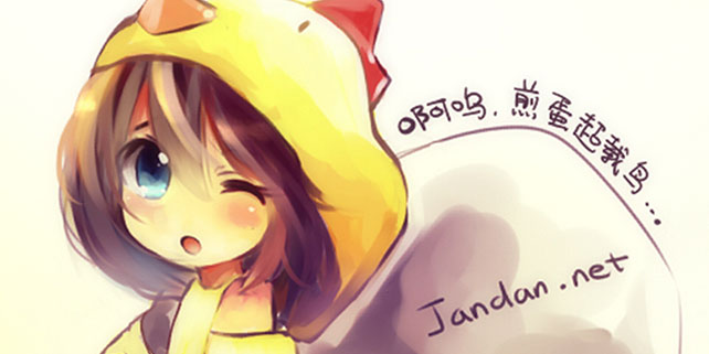 盘点国内“卖笑”网：煎蛋、有意思吧、我们爱讲冷笑话、糗事百科,互联网的一些事