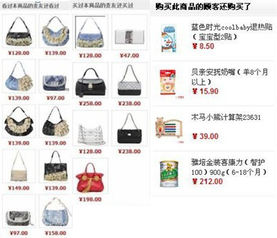 用手机的个性化推荐获得商机,互联网的一些事