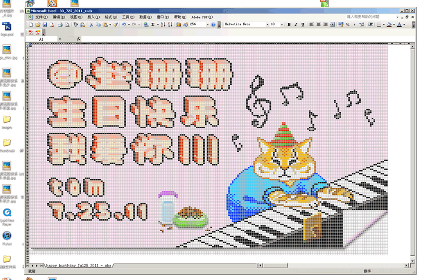 很有爱的创意拼图：一网友利用花瓣网送给太太的生日贺卡,互联网的一些事