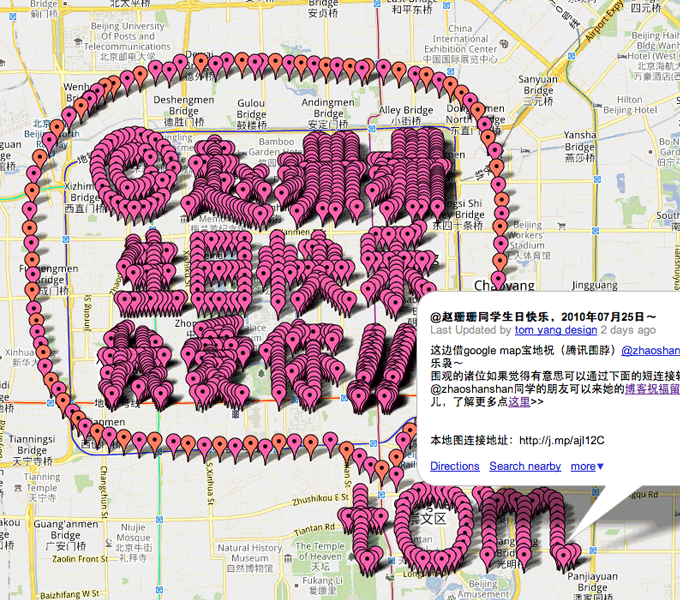 很有爱的创意拼图：一网友利用花瓣网送给太太的生日贺卡,互联网的一些事