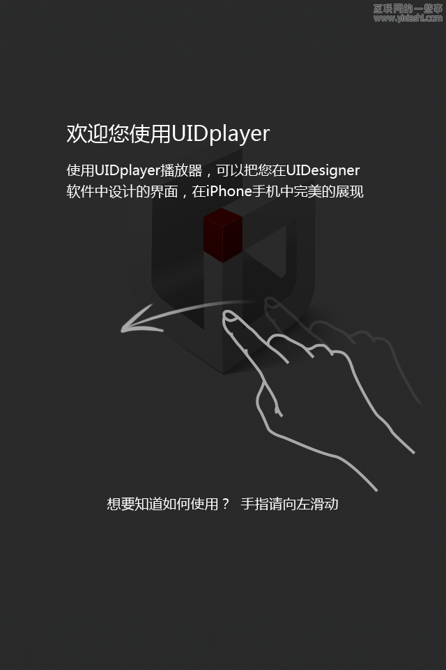 移动上的设计：UIDesigner 2.5 for mobile,互联网的一些事