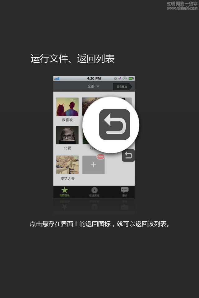 移动上的设计：UIDesigner 2.5 for mobile,互联网的一些事