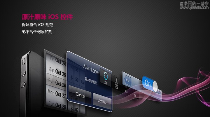 移动上的设计：UIDesigner 2.5 for mobile,互联网的一些事