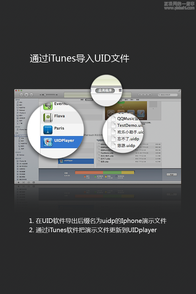 移动上的设计：UIDesigner 2.5 for mobile,互联网的一些事