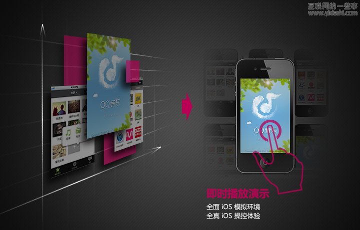 移动上的设计：UIDesigner 2.5 for mobile,互联网的一些事