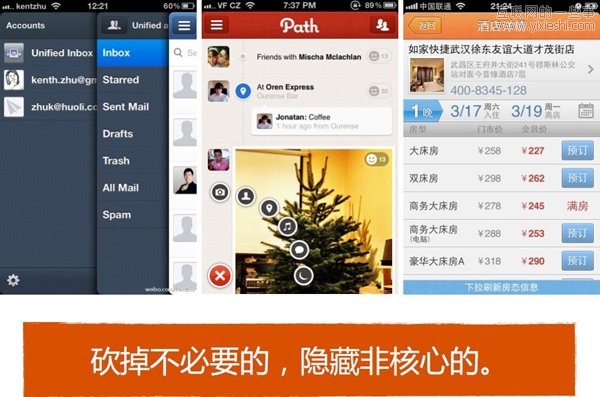 手机玩法变了 移动产品设计新思路,互联网的一些事