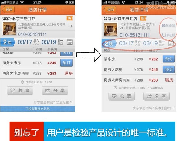 手机玩法变了 移动产品设计新思路,互联网的一些事