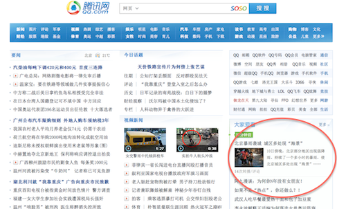 从腾讯科技改版看新闻门户的变革,互联网的一些事