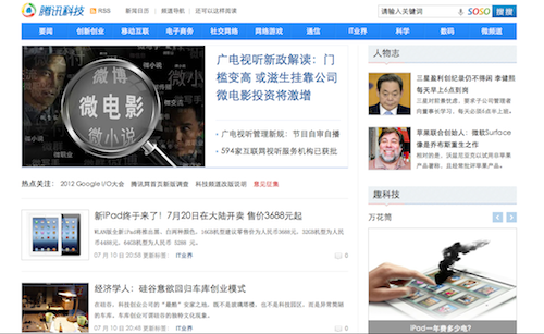从腾讯科技改版看新闻门户的变革,互联网的一些事