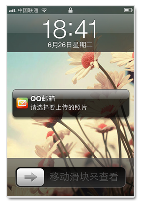 告别数据线，QQ邮箱帮你隔空传图,互联网的一些事