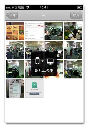 告别数据线，QQ邮箱帮你隔空传图,互联网的一些事