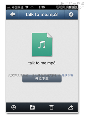 告别数据线，QQ邮箱帮你隔空传图,互联网的一些事