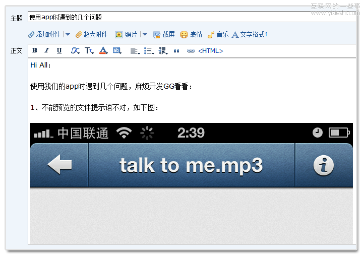 告别数据线，QQ邮箱帮你隔空传图,互联网的一些事