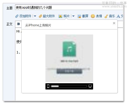 告别数据线，QQ邮箱帮你隔空传图,互联网的一些事