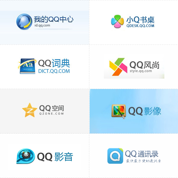 腾讯企鹅帝国产品Logo集合,互联网的一些事