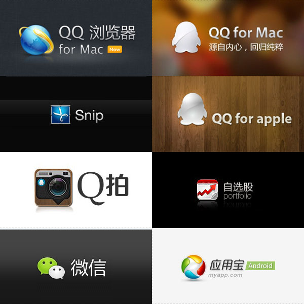 腾讯企鹅帝国产品Logo集合,互联网的一些事