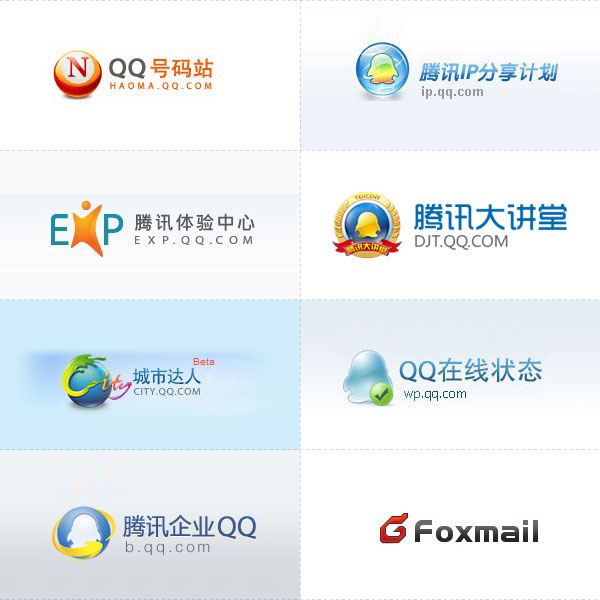 腾讯企鹅帝国产品Logo集合,互联网的一些事