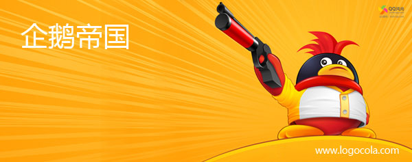 腾讯企鹅帝国产品Logo集合,互联网的一些事