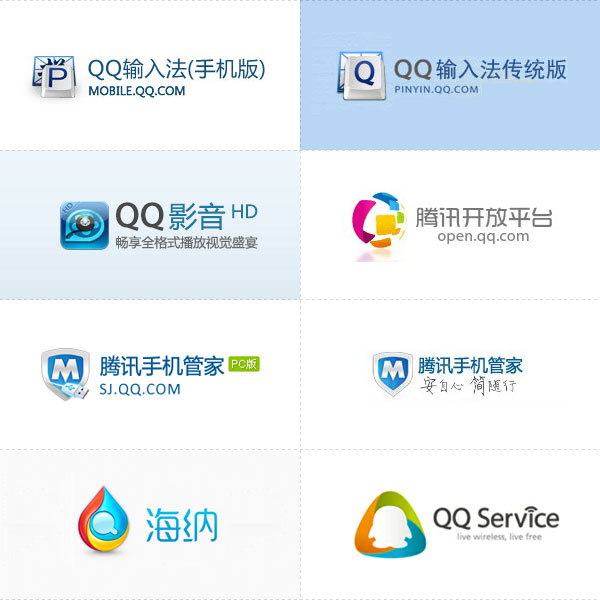 腾讯企鹅帝国产品Logo集合,互联网的一些事