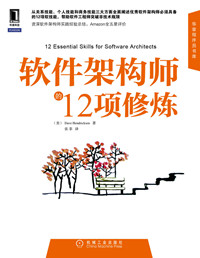 软件架构师的沟通修炼,互联网的一些事