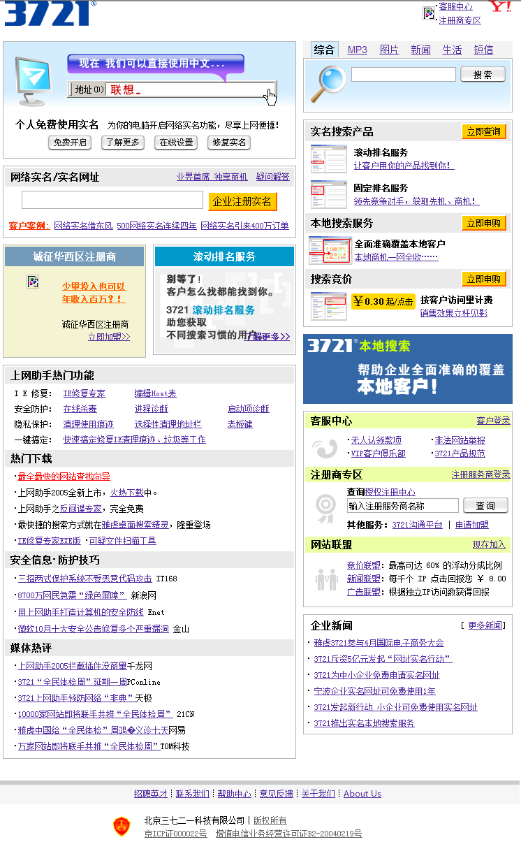 那些年我们一起上过的网站,互联网的一些事